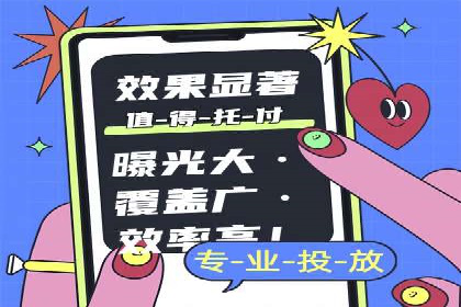 SEM代运营服务公司案例：打造高质量广告内容